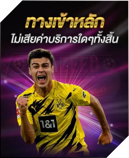 ทางเข้า UFAZEED