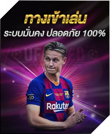 ทางเข้า UFAZEED