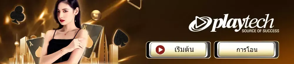 คาสิโนออนไลน์