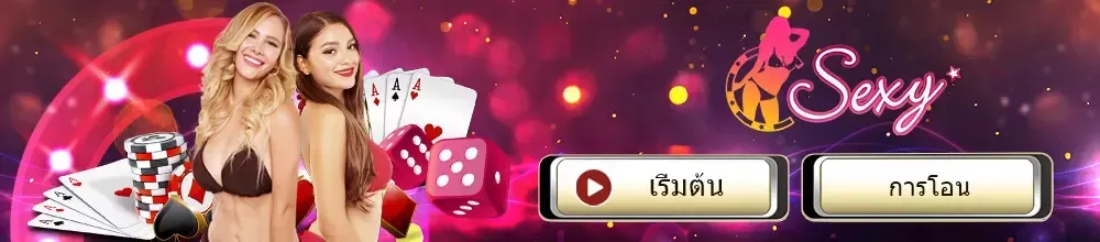 คาสิโนออนไลน์