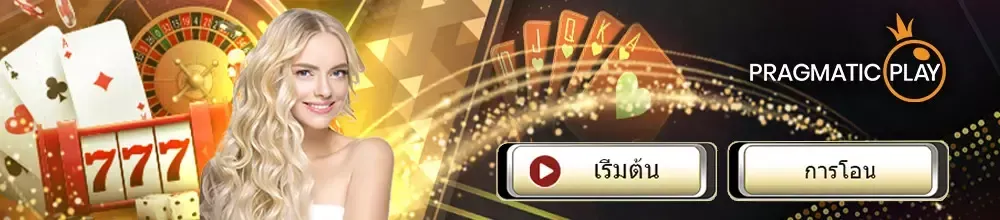 คาสิโนออนไลน์