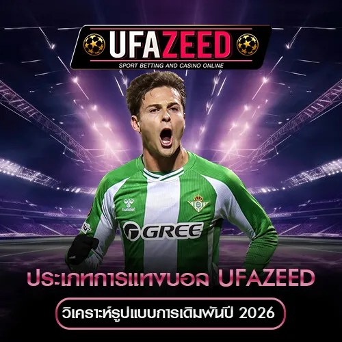 UFAZEED