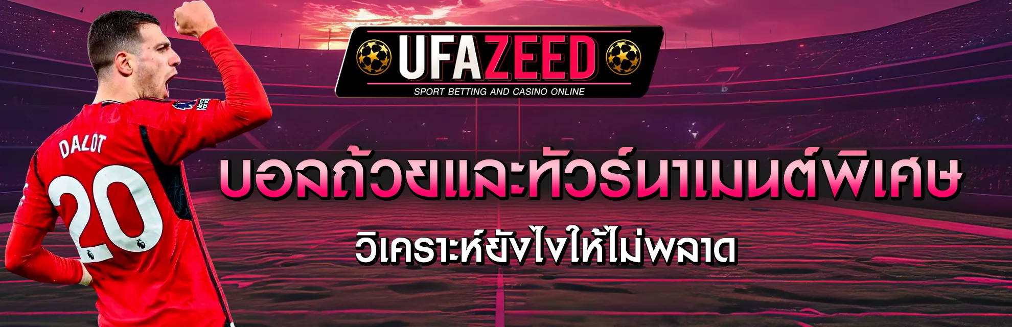 UFAZEED