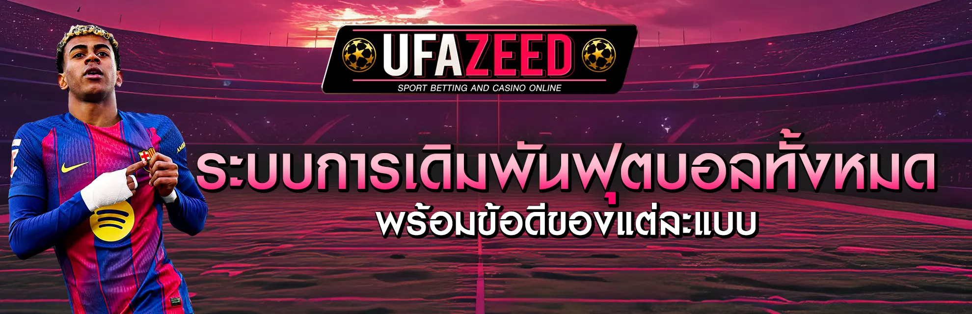 UFAZEED