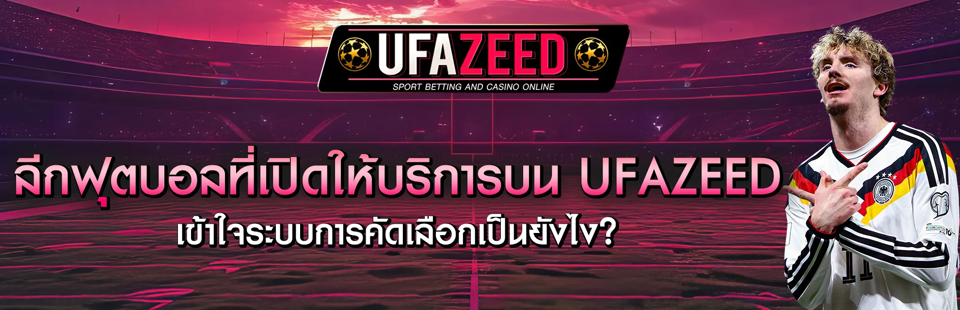 UFAZEED