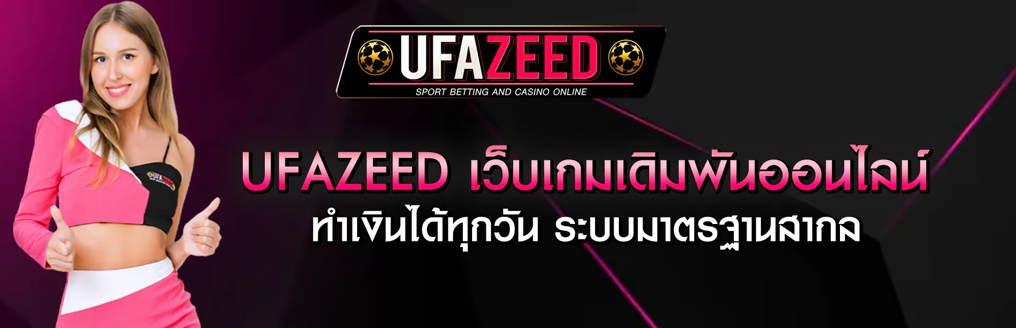 คาสิโนออนไลน์