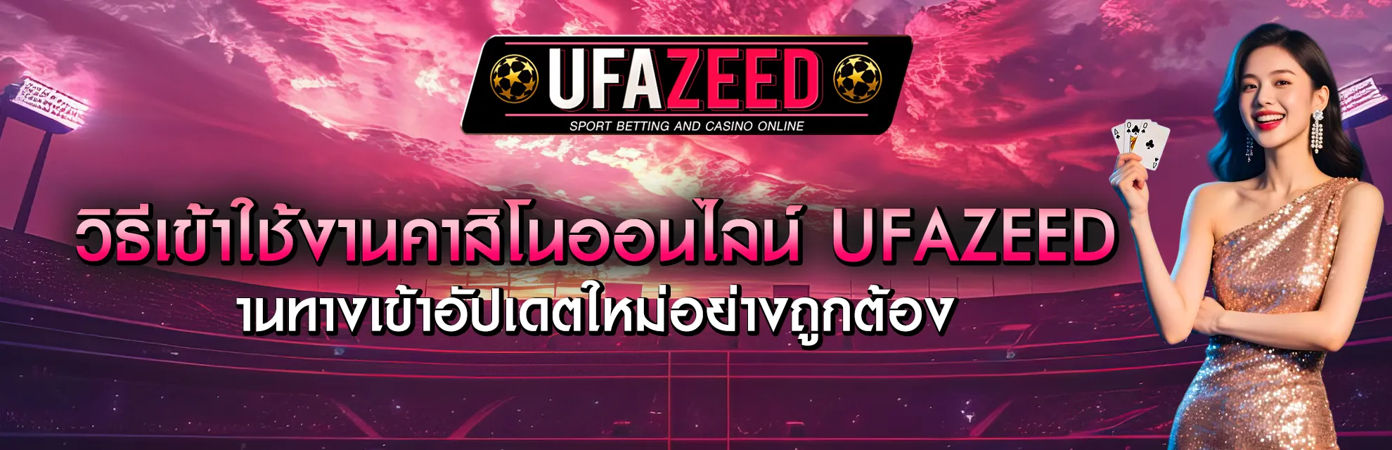 คาสิโนออนไลน์