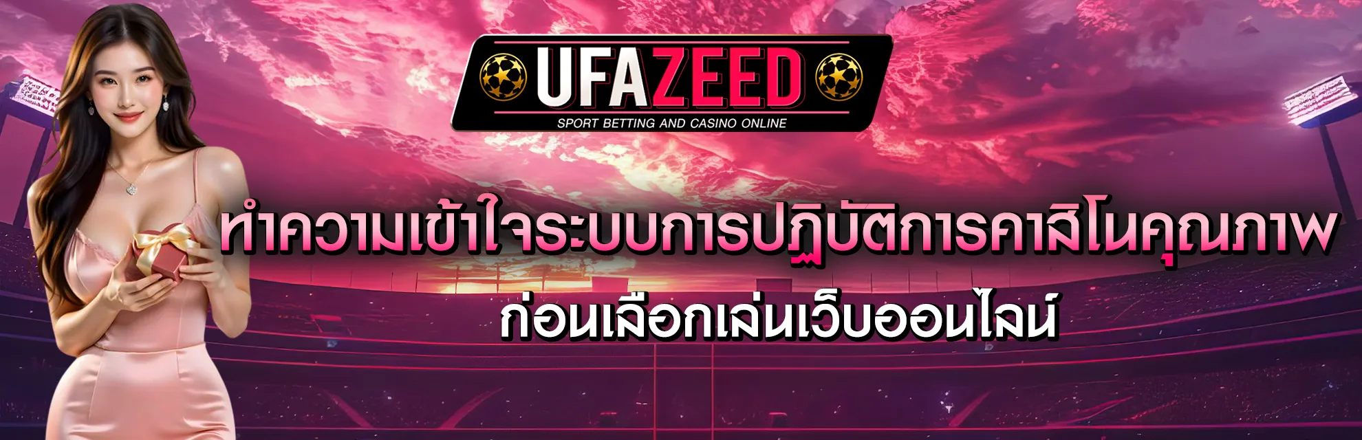 คาสิโนออนไลน์