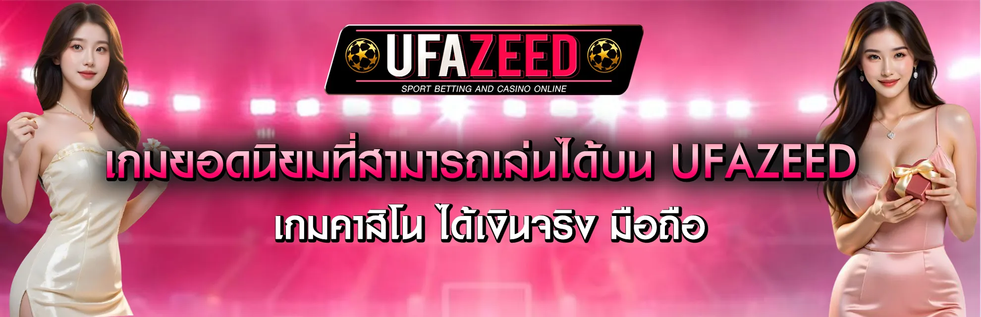 คาสิโนมือถือ