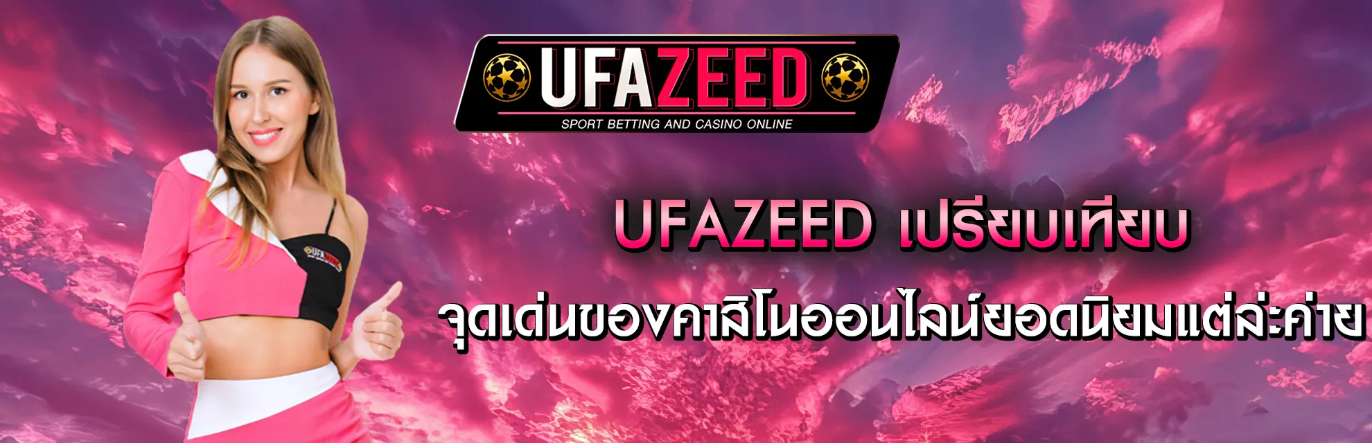 คาสิโนออนไลน์เว็บไหนดี